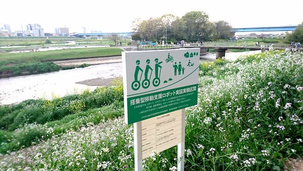多摩川河川敷５
